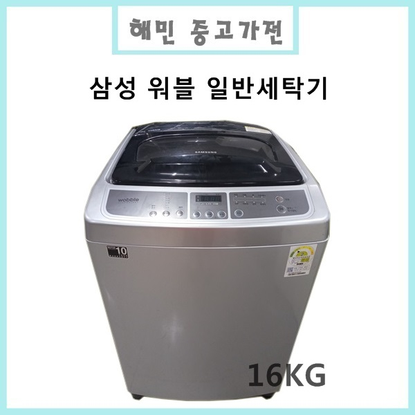 가성비갑 중고 삼성 워블 일반세탁기 16kg, WA-BS169WA ··· 가성비갑 중고 삼성 워블 일반세탁기 16kg, WA-BS169WA ···