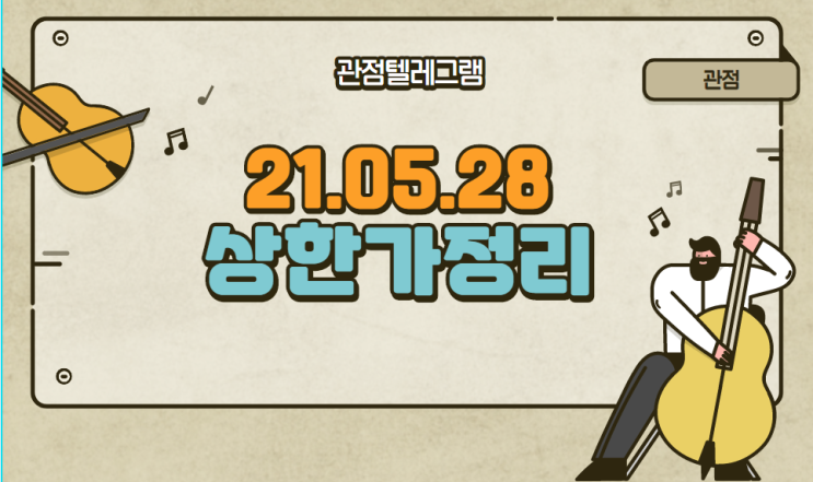 05.28 상한가정리 (sm c&c,삼성제약,화신,옵티시스,KG ETS,그리티,넥스틴바이오,SMLIFEDESIGN,버킷스튜디오,웅진,투비소프트,에스엘바이오닉스,디지탈옵틱,유아이디) 05.28 상한가정리 (sm c&c,삼성제약,화신,옵티시스,KG ETS,그리티,넥스틴바이오,SMLIFEDESIGN,버킷스튜디오,웅진,투비소프트,에스엘바이오닉스,디지탈옵틱,유아이디)