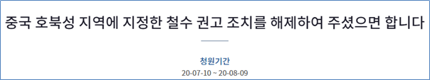 중국 주재원 일기 Day 551_계열사 공장출근 86일째. 모두가 힘들다. 서로가 도와줄 수 있는 것은 도와야 한다.