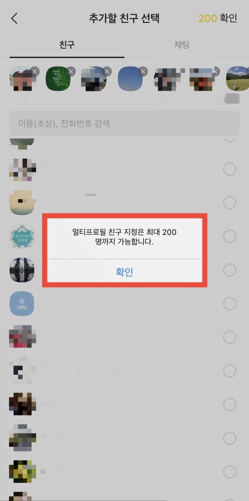 카톡멀티프로필 확인의 모든것 (상대방 멀티프로필, 숨긴친구, 친구관리, 내홈, 히스토리, 상대방 표시등) : 네이버 블로그 카톡멀티프로필 확인의 모든것 (상대방 멀티프로필, 숨긴친구, 친구관리, 내홈, 히스토리, 상대방 표시등) : 네이버 블로그