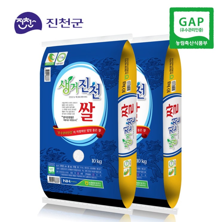 가성비 좋은 생거진천쌀 20kg(10kg+10kg) 진천쌀 추천합니다 가성비 좋은 생거진천쌀 20kg(10kg+10kg) 진천쌀 추천합니다
