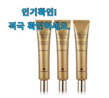  탑급 여성 얼굴 에센스 크림 아이템목록 조만간 지름신 강림할듯 ㅋㅋ