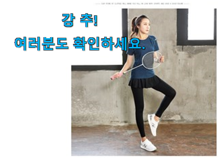 명품 야노시호요가복상하 꿀템상품 신랑이 너무 좋아해요 명품 야노시호요가복상하 꿀템상품 신랑이 너무 좋아해요