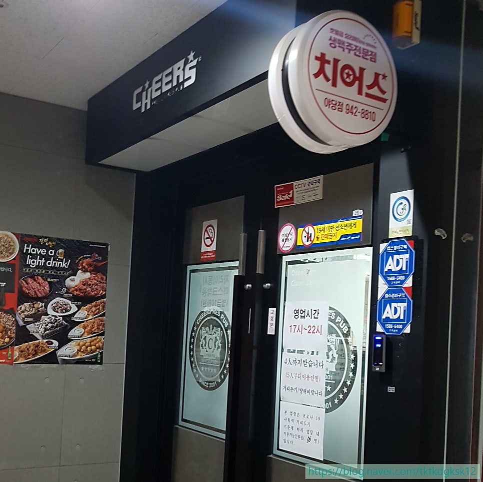치어스 야당점 사진 1