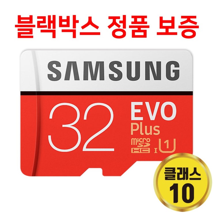 잘팔리는 아이나비 Z5000플러스 Z2500 Z500 Z700 Z300 Z300 Z100 Z3000 삼성메모리카드 32GB 추천해요