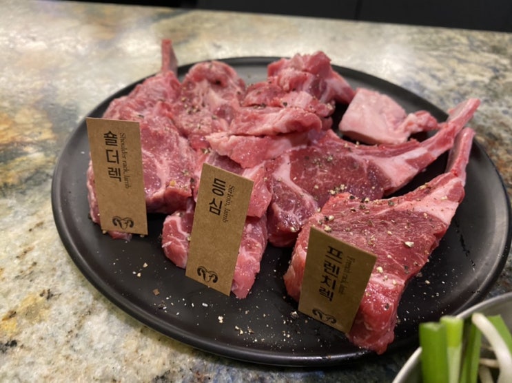 고메램 강남점(양고기 맛집)