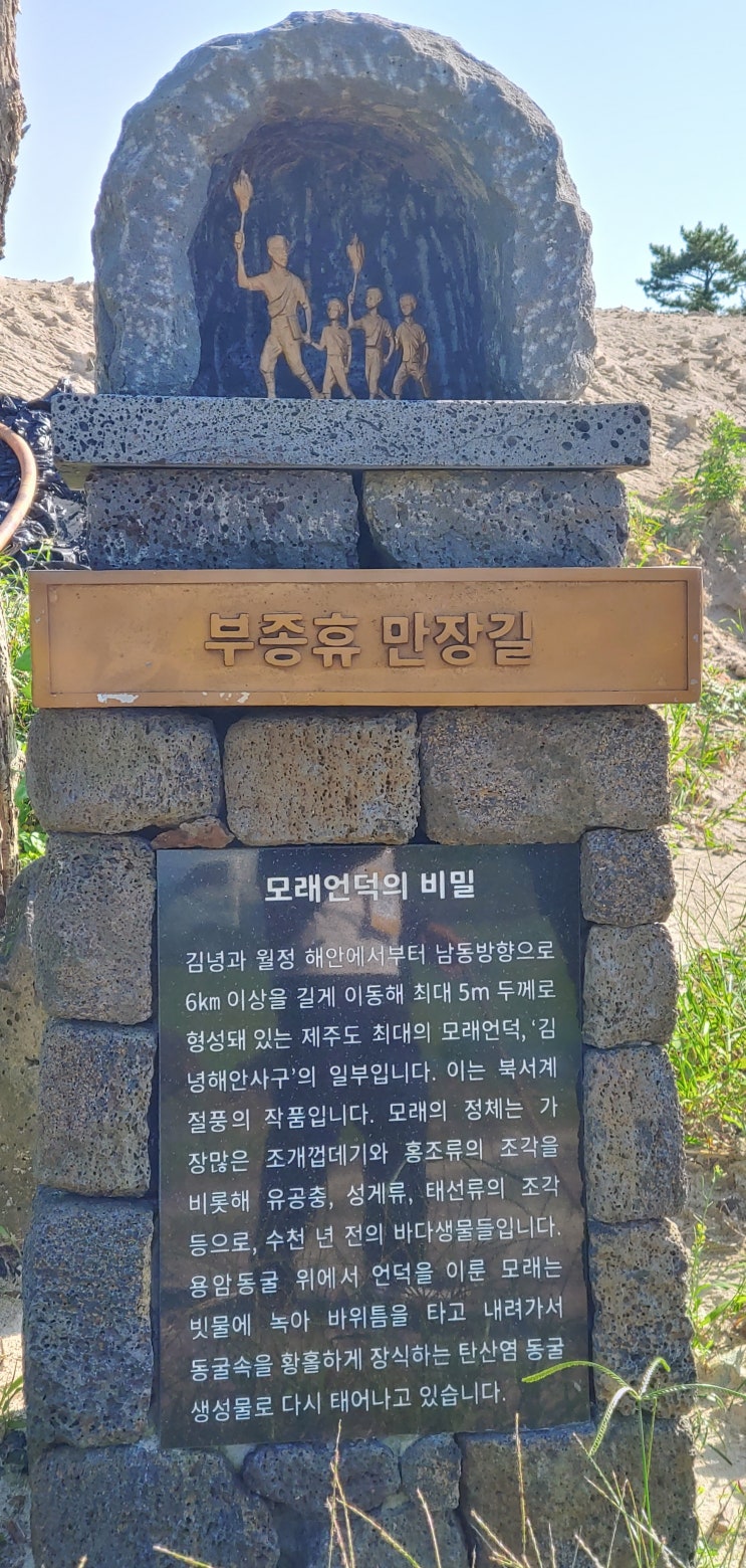  제주도 2020년 세계유산축전 제주 불의 숨길 세 번째 코스 : 돌과 새 생명의 길 2