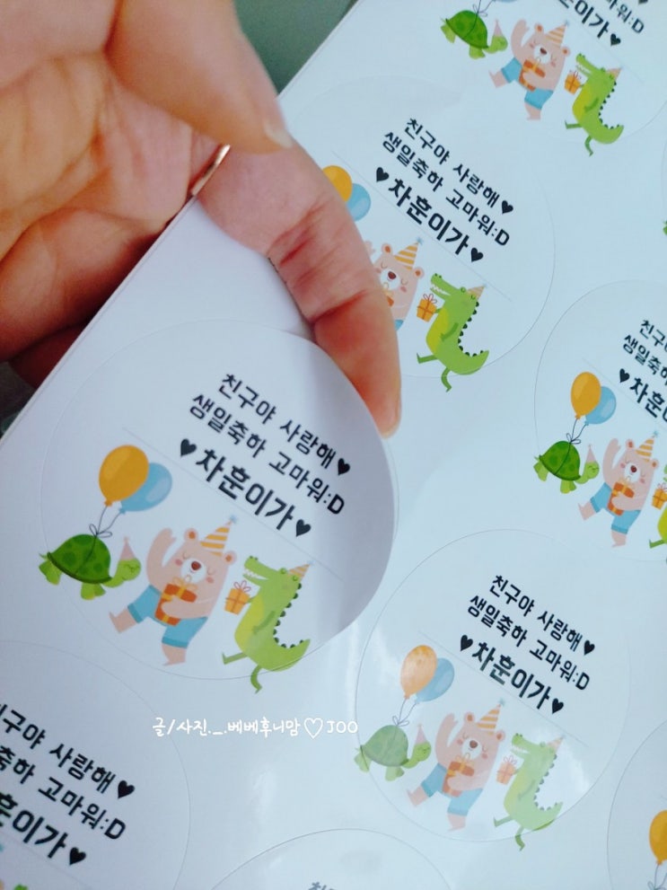  명이네선물가게 어린이집 생일스티커 소량주문제작으로 단골 찜!