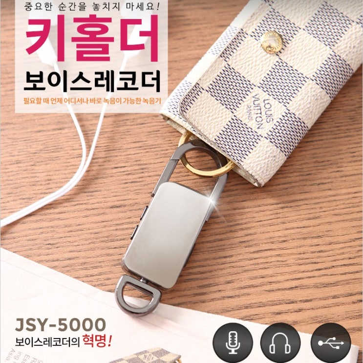 인지도 있는 준월드 시계녹음기 중요한계약 소송증거자료 장시간녹음 비밀녹음 강의 회의 대화녹음기, JSY-5000 추천해요 인지도 있는 준월드 시계녹음기 중요한계약 소송증거자료 장시간녹음 비밀녹음 강의 회의 대화녹음기, JSY-5000 추천해요