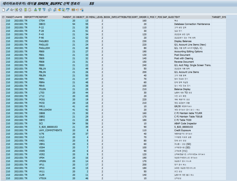 [SAP ABAP] SAP Favorite Table 조회 : 네이버 블로그