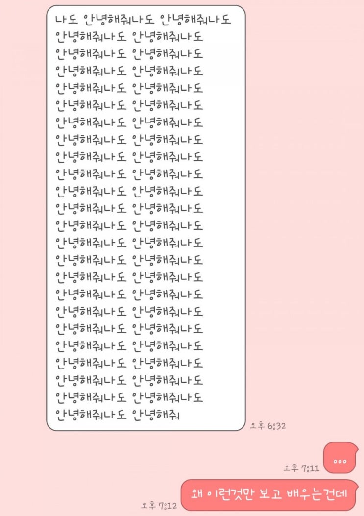 예령아 안녕 예령아 안녕