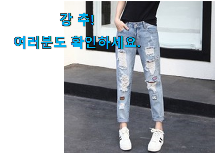 현명한선택 여성 찢어진 청바지 good 목록 너무 좋네요 현명한선택 여성 찢어진 청바지 good 목록 너무 좋네요
