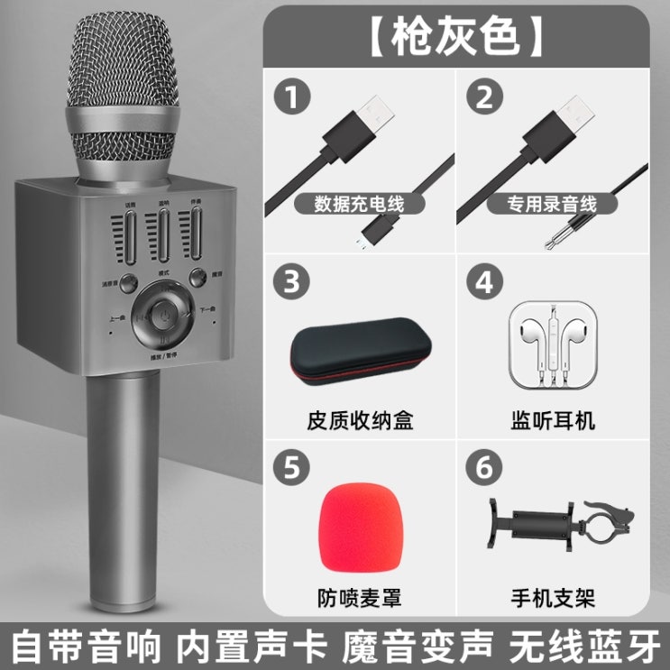선호도 좋은 홈 파티 무선 마이크 노래방 블루투스 와이어리스 다이소 Shinco 오디오 통합 휴대, 우주 회색 보관함 휴대폰 홀더, 마이크 및 오디오 통합 마이크 추천합니다 선호도 좋은 홈 파티 무선 마이크 노래방 블루투스 와이어리스 다이소 Shinco 오디오 통합 휴대, 우주 회색 보관함 휴대폰 홀더, 마이크 및 오디오 통합 마이크 추천합니다