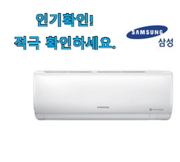  정직한 삼성 에어컨 벽걸이 꿀템추천 부모님도 맘에 들어해요