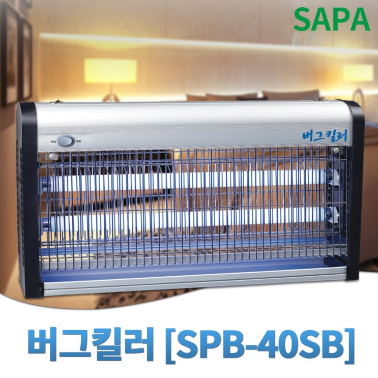  가성비 좋은 싸파 버그킬러 SPB-40SB/파리 나방 날벌레 해충퇴치기/고압감전/방충망/무드조명등/간편한청소/벽걸이 ···