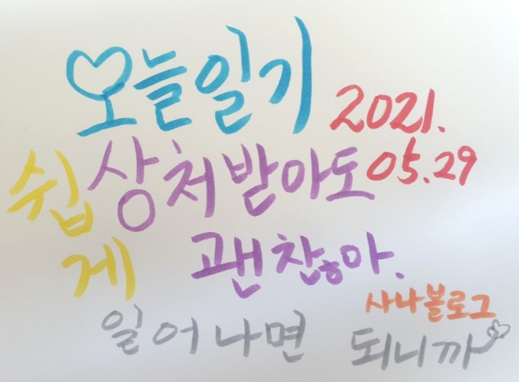  쉽게 일어서기