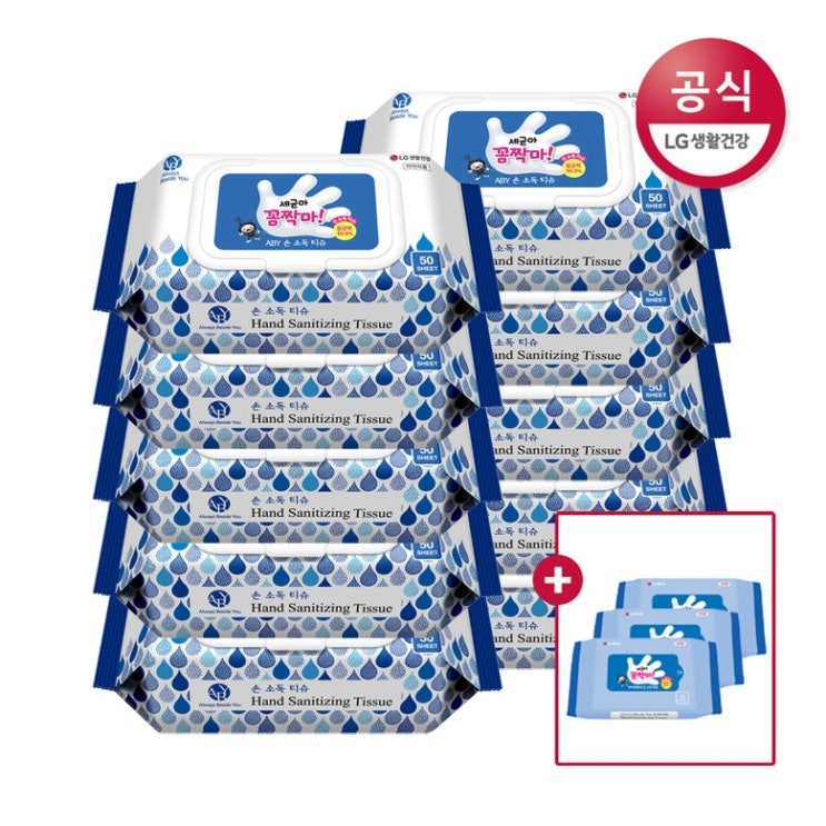 구매평 좋은 엘지생활건강 세균아 꼼짝마 손 소독 티슈 50매 x10개+10매 x3개 증정, free, one color 추천해요