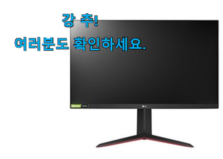 놀라운가격 lg 모니터 32인치 픽미 추천입니다