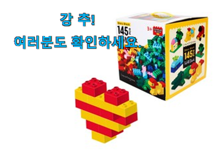 강력추천 레고 블럭 리필 인정상품 초이스!. 강력추천 레고 블럭 리필 인정상품 초이스!.