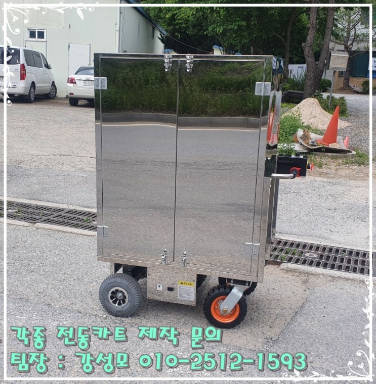  전동카트 전문 기업[ECM] 서울대학교 의대 동물실험실 전동운반차(소)