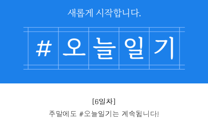  점점 숙제가 돼가는 기분
