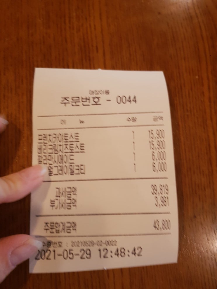 [맛집/카페] 코피티아 브런치 카페 / KOPITIAM COFFEE