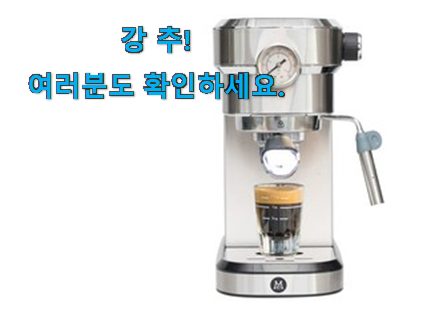 품절대란 반자동 에스프레소머신 구매 추천이라구요 품절대란 반자동 에스프레소머신 구매 추천이라구요