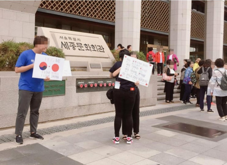 친일 “통일교” 청년들, 신촌 대학로서 “일본사랑” 외쳐 다문화 2세들... 세계관 교육이 일본 쪽으로