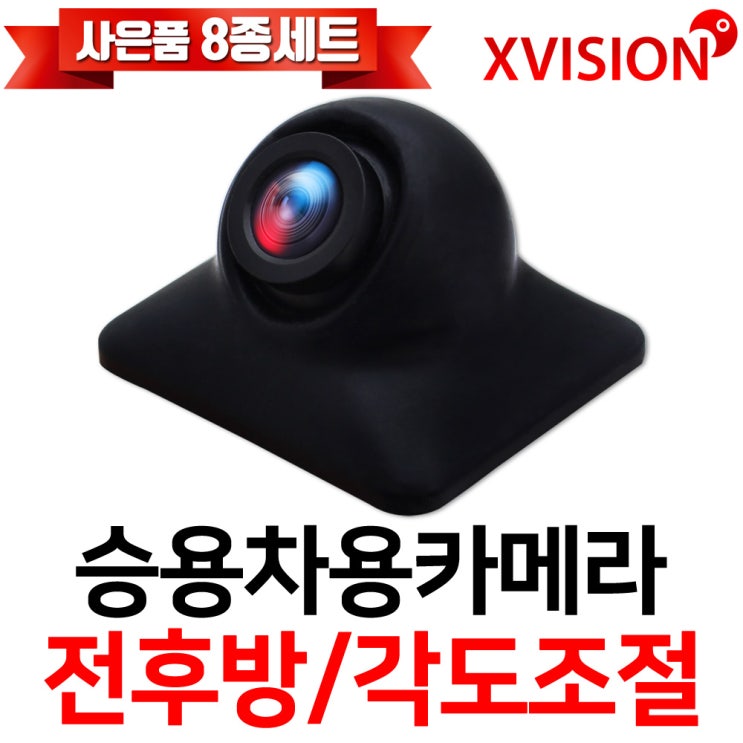 가성비 뛰어난 전방카메라/후방카메라/렌즈각도조절가능/자유로운장착/S36, S36 ···