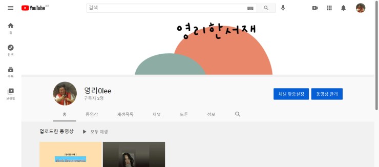  책 추천인물 에세이, 여행 에세이book recommend영리한서재