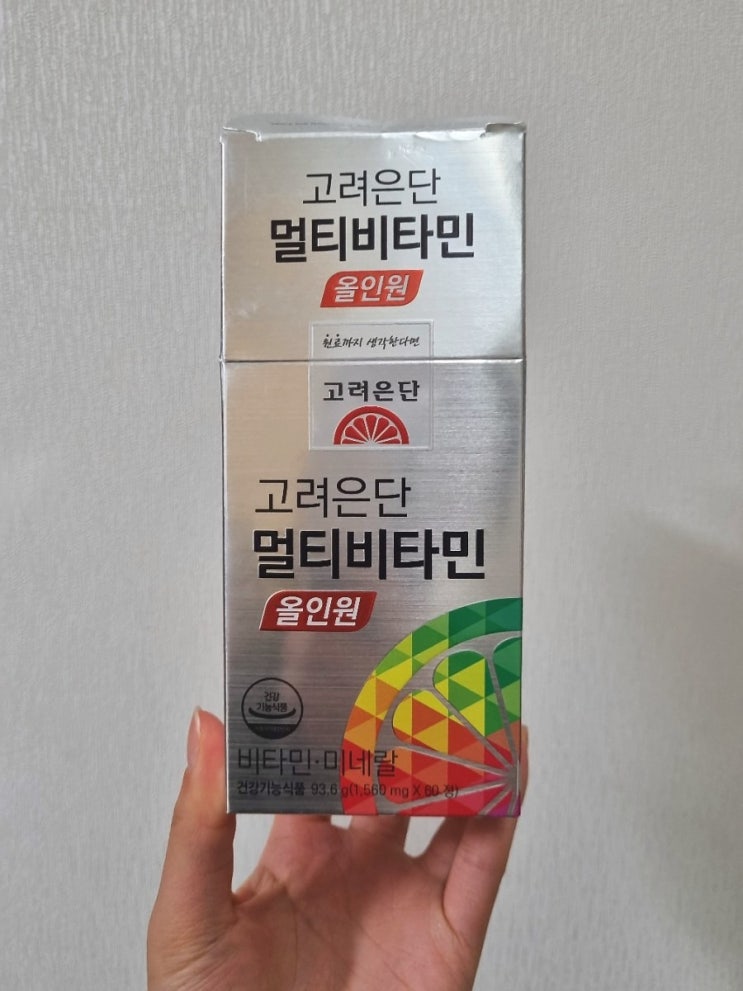  5월 29일 블챌 오늘일기 : 선물 받은 고려은단 멀티비타민(올인원) 추천