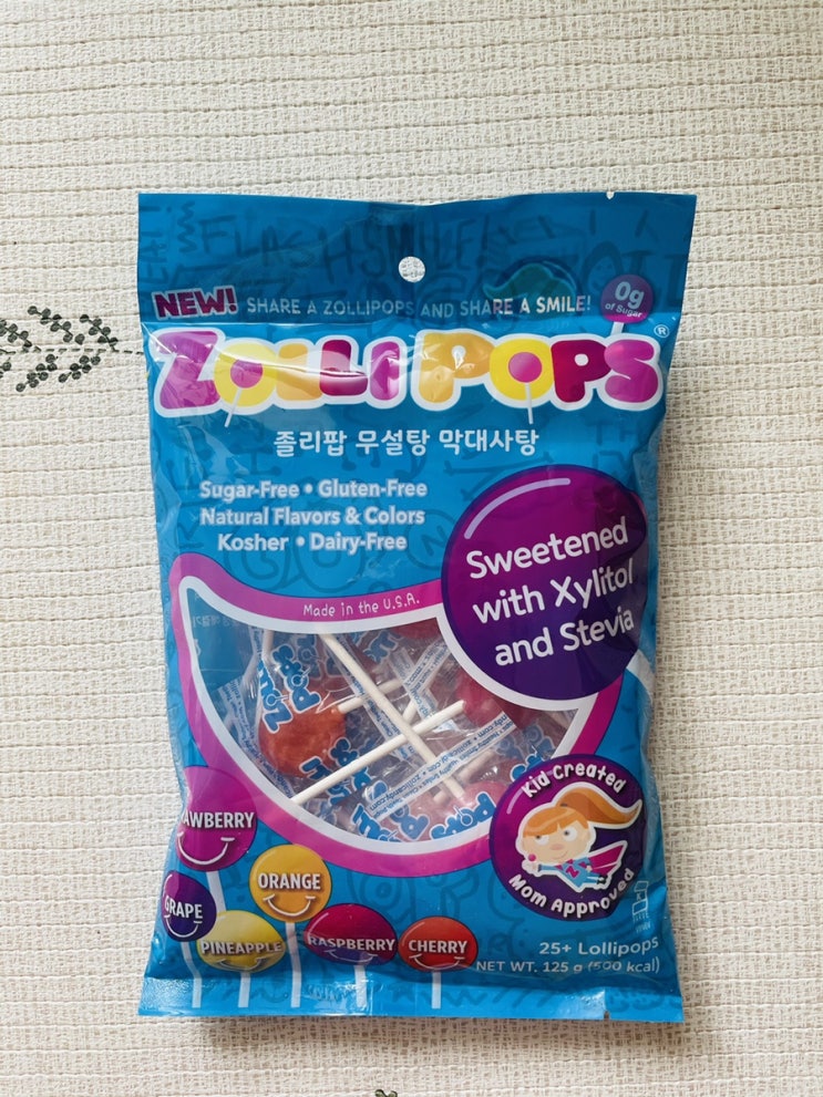  24개월 아기 사탕 졸리팝, 야미얼스