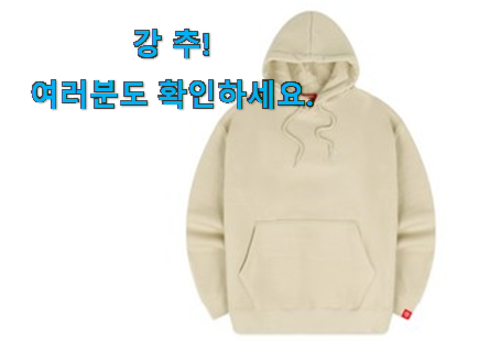 SNS대박 디몽스후드티 모두의선택 와이프가 인정하네요 SNS대박 디몽스후드티 모두의선택 와이프가 인정하네요