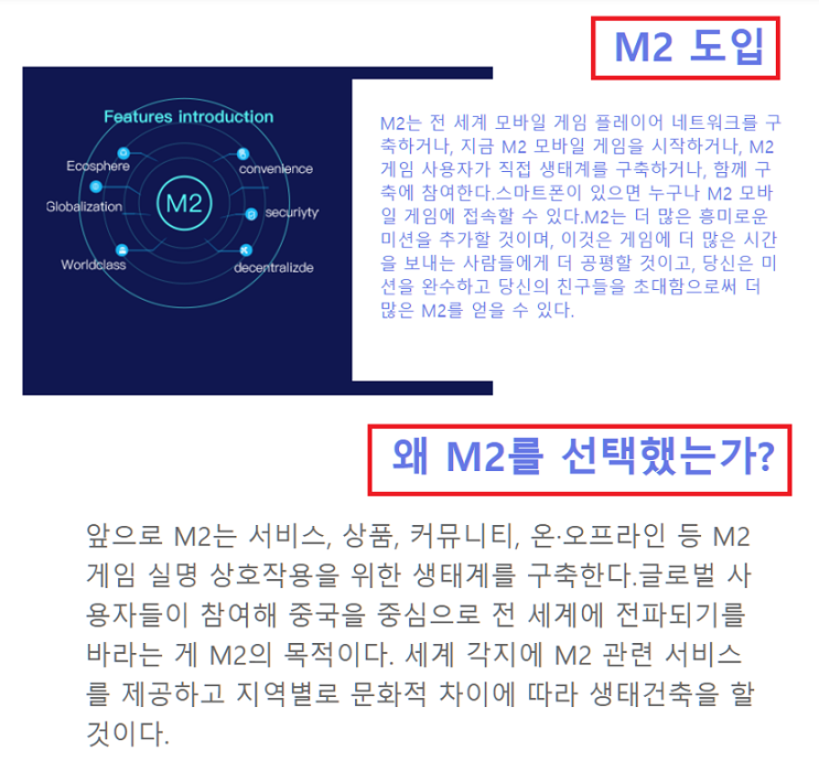 [M2코인 채굴정보!]엠투코인(M2 coin) 모바일 무료채굴합시다!