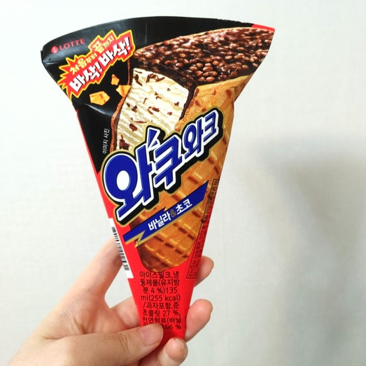  19. 2021.05.29 일기(또 하루 종일 쉰 날, 전독시 보는 하루, 와쿠와크 아이스크림 냠냠)