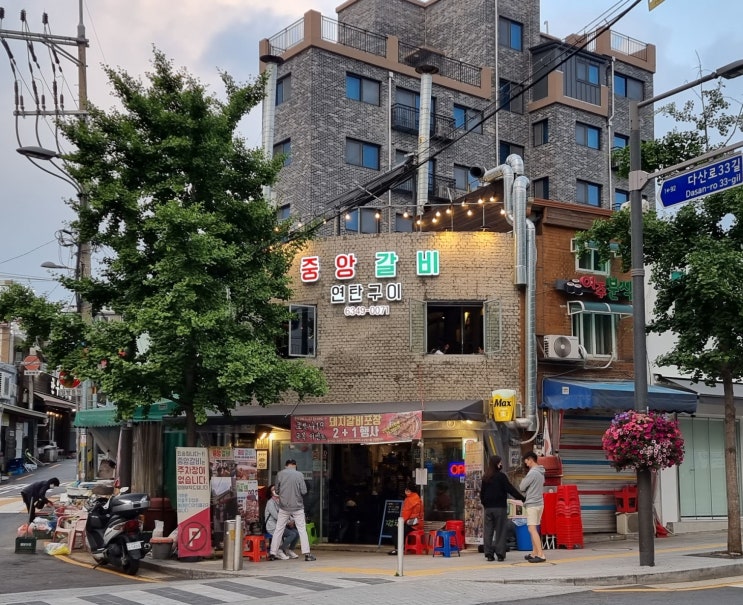  [중구/신당/동대문]맛집 돼지갈비 전문점 중앙갈비 강추요..