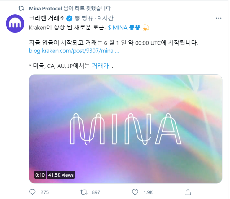 6월의 최대 기대주, 미나 프로토콜 6월의 최대 기대주, 미나 프로토콜