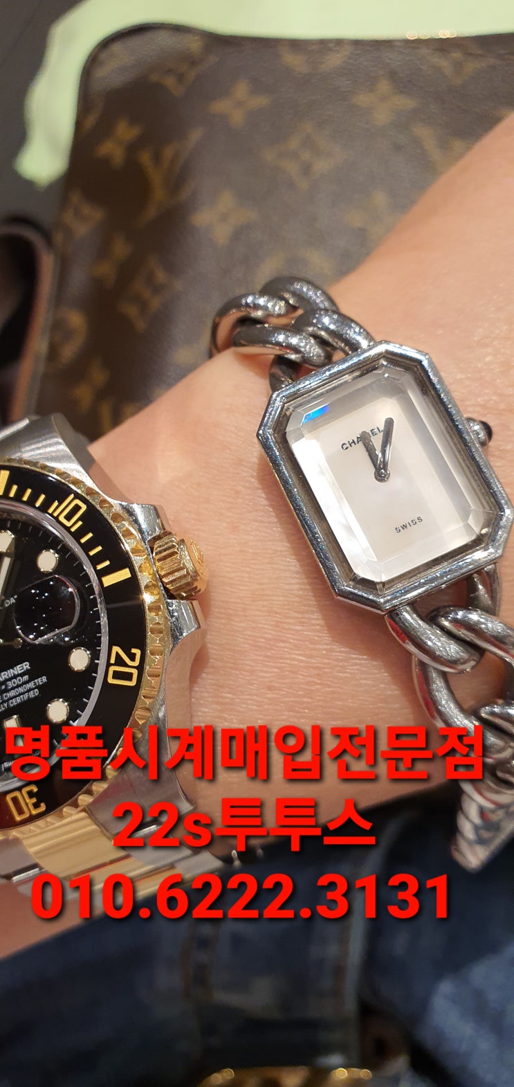  대구명품시계매입 샤넬프리미에르 롤렉스서브마리너매입 일산 송도 명동 부천 대전 ساعة شانيل