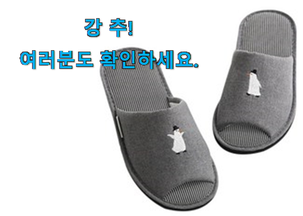최고의 실내 슬리퍼 남성 280 픽미 이건 사야돼! 최고의 실내 슬리퍼 남성 280 픽미 이건 사야돼!