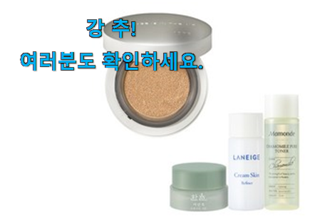 역대최강 아이오페 에어쿠션 5세대 가성비목록 너무 맘에듭니다 역대최강 아이오페 에어쿠션 5세대 가성비목록 너무 맘에듭니다