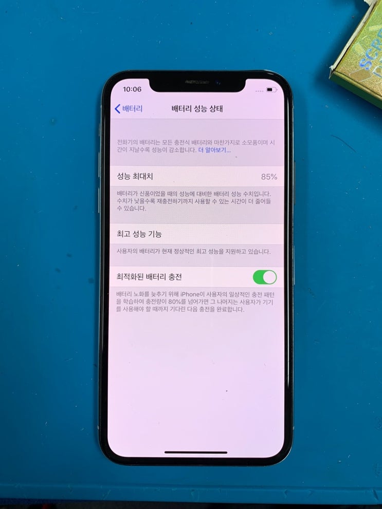  부개아이폰수리 부개역아이폰수리 배터리가 너무 빨리 닳는 아이폰X 정품배터리를 사용한 배터리교체 작업을 통해 급방전 증상을 깨끗하게 해결할 수 있습니다 급방전 빠른소모 배터리스웰링
