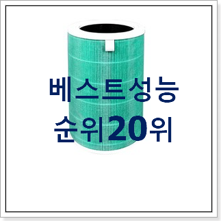 가격착한 샤오미공기청정기 BEST 세일 순위 20위 가격착한 샤오미공기청정기 BEST 세일 순위 20위