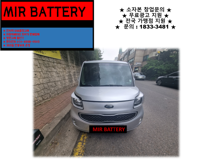  대야미동배터리 대야미배터리 레이배터리_GB60AL