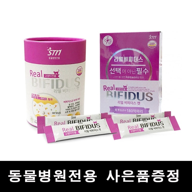 최근 인기있는 (사은품증정) 리얼비피더스 캣 30포/60포, 1개, 리얼비피더스 캣 60포 추천해요 최근 인기있는 (사은품증정) 리얼비피더스 캣 30포/60포, 1개, 리얼비피더스 캣 60포 추천해요