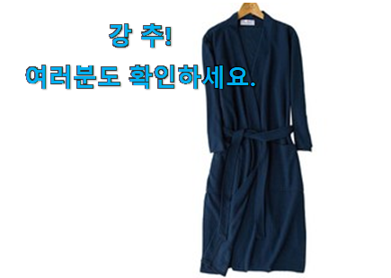 믿고쓰는 남자 샤워가운 good 목록 맘에드네요. 믿고쓰는 남자 샤워가운 good 목록 맘에드네요.