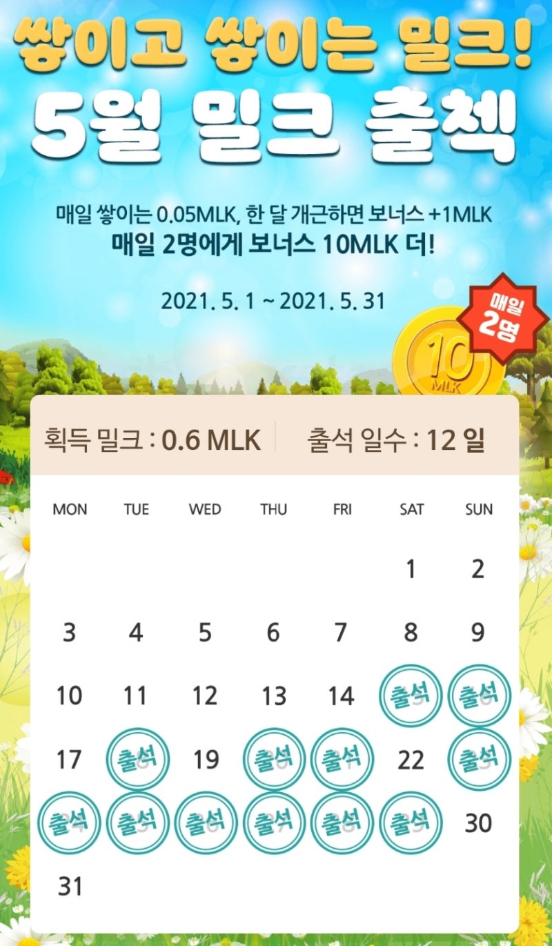 코인, 앱테크] 휴대폰으로 코인 무료 채굴하는 앱 4개 추천 : 네이버 블로그