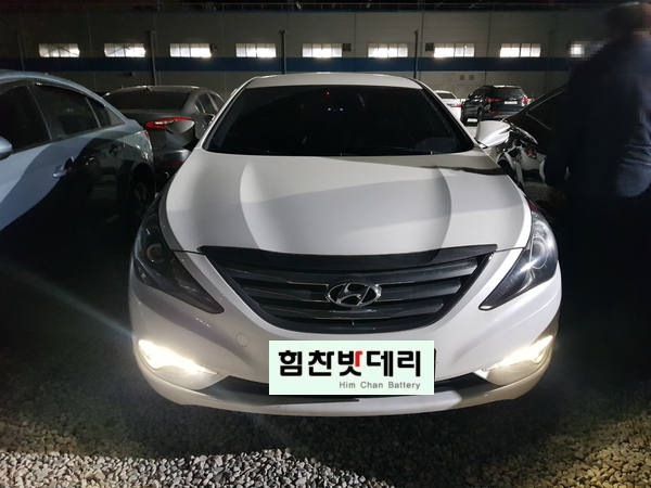  창원 YF 쏘나타 밧데리 창원 남산동 밧데리 교환 힘찬밧데리 본점