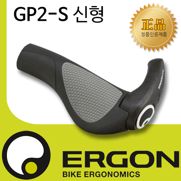 많이 찾는 에르곤 자전거 핸들그립 GP2-S 추천합니다 많이 찾는 에르곤 자전거 핸들그립 GP2-S 추천합니다