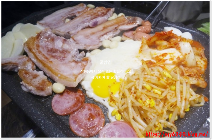  중랑구에서 유명한 상봉맛집 꿀삼겹