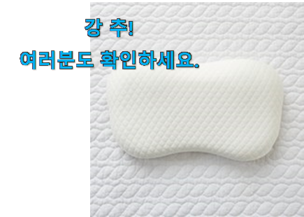 골라골라 주니어 메모리폼베개 아이템 사람들이 왜이렇게 찾는지 알거같네요 골라골라 주니어 메모리폼베개 아이템 사람들이 왜이렇게 찾는지 알거같네요